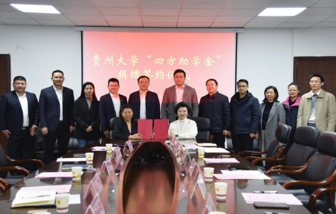 新闻6-贵州大学-附图21.png